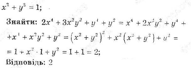 ГДЗ (відповіді) Номер 1.63 8 клас Алгебра Мерзляк (поглиблене вивчення) 2021 рік