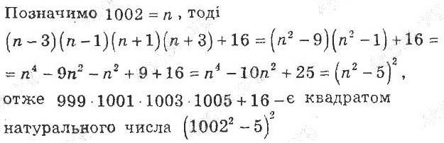 ГДЗ (відповіді) Номер 1.66 8 клас Алгебра Мерзляк (поглиблене вивчення) 2021 рік