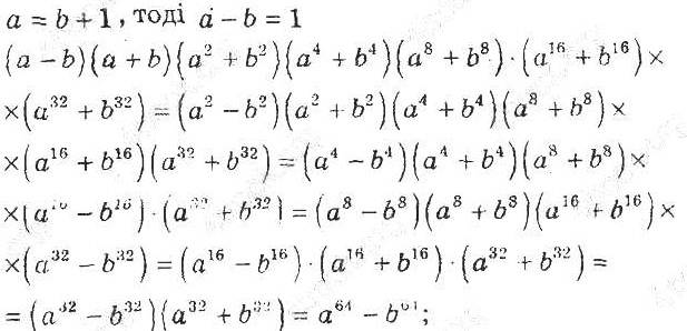 ГДЗ (відповіді) Номер 1.68 8 клас Алгебра Мерзляк (поглиблене вивчення) 2021 рік