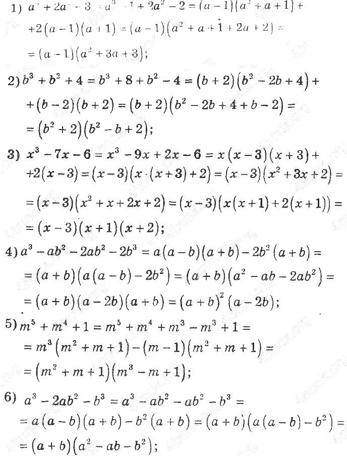 ГДЗ (відповіді) Номер 1.70 8 клас Алгебра Мерзляк (поглиблене вивчення) 2021 рік