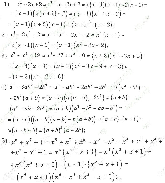 ГДЗ (відповіді) Номер 1.71 8 клас Алгебра Мерзляк (поглиблене вивчення) 2021 рік