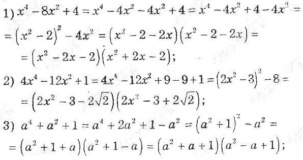 ГДЗ (відповіді) Номер 1.72 8 клас Алгебра Мерзляк (поглиблене вивчення) 2021 рік