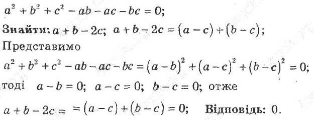 ГДЗ (відповіді) Номер 1.75 8 клас Алгебра Мерзляк (поглиблене вивчення) 2021 рік