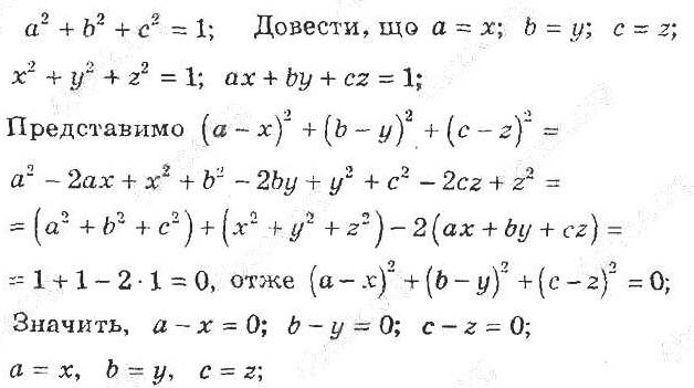ГДЗ (відповіді) Номер 1.76 8 клас Алгебра Мерзляк (поглиблене вивчення) 2021 рік