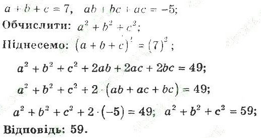 ГДЗ (відповіді) Номер 1.78 8 клас Алгебра Мерзляк (поглиблене вивчення) 2021 рік