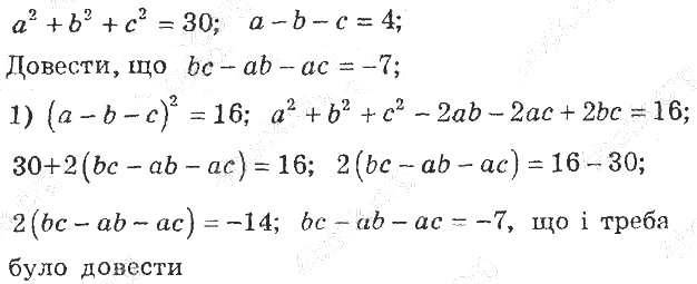 ГДЗ (відповіді) Номер 1.79 8 клас Алгебра Мерзляк (поглиблене вивчення) 2021 рік