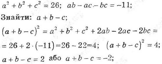 ГДЗ (відповіді) Номер 1.80 8 клас Алгебра Мерзляк (поглиблене вивчення) 2021 рік
