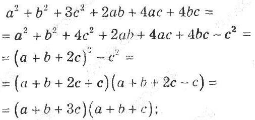 ГДЗ (відповіді) Номер 1.81 8 клас Алгебра Мерзляк (поглиблене вивчення) 2021 рік