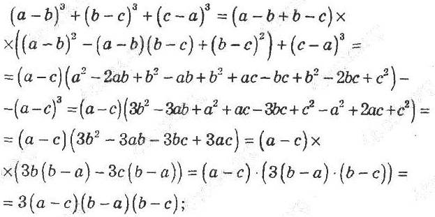 ГДЗ (відповіді) Номер 1.84 8 клас Алгебра Мерзляк (поглиблене вивчення) 2021 рік
