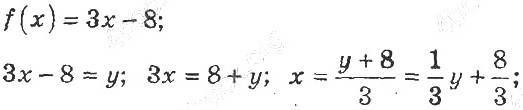 ГДЗ (відповіді) Номер 2.7 8 клас Алгебра Мерзляк (поглиблене вивчення) 2021 рік