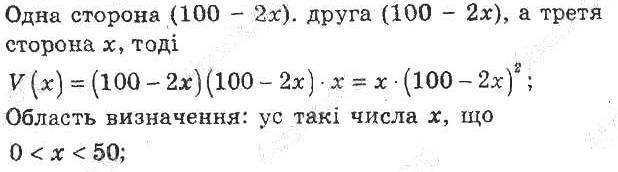 ГДЗ (відповіді) Номер 2.12 8 клас Алгебра Мерзляк (поглиблене вивчення) 2021 рік