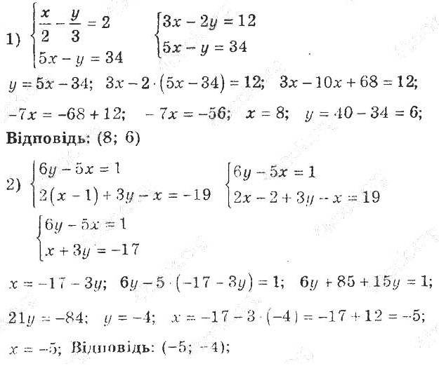 ГДЗ (відповіді) Номер 3.22 8 клас Алгебра Мерзляк (поглиблене вивчення) 2021 рік