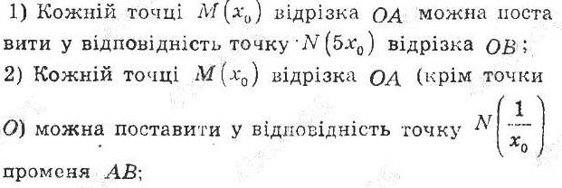 ГДЗ (відповіді) Номер 7.13 8 клас Алгебра Мерзляк (поглиблене вивчення) 2021 рік