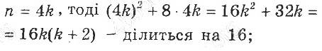 ГДЗ (відповіді) Номер 8.4 8 клас Алгебра Мерзляк (поглиблене вивчення) 2021 рік