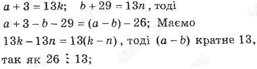 ГДЗ (відповіді) Номер 8.8 8 клас Алгебра Мерзляк (поглиблене вивчення) 2021 рік
