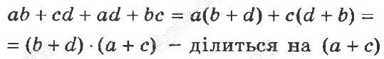 ГДЗ (відповіді) Номер 8.19 8 клас Алгебра Мерзляк (поглиблене вивчення) 2021 рік