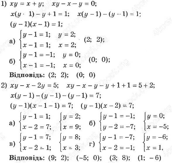 ГДЗ (відповіді) Номер 8.22 8 клас Алгебра Мерзляк (поглиблене вивчення) 2021 рік