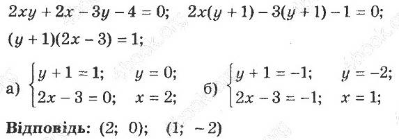 ГДЗ (відповіді) Номер 8.23 8 клас Алгебра Мерзляк (поглиблене вивчення) 2021 рік