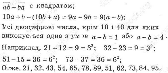 ГДЗ (відповіді) Номер 8.27 8 клас Алгебра Мерзляк (поглиблене вивчення) 2021 рік