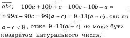 ГДЗ (відповіді) Номер 8.28 8 клас Алгебра Мерзляк (поглиблене вивчення) 2021 рік