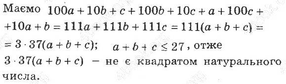 ГДЗ (відповіді) Номер 8.29 8 клас Алгебра Мерзляк (поглиблене вивчення) 2021 рік