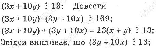 ГДЗ (відповіді) Номер 8.32 8 клас Алгебра Мерзляк (поглиблене вивчення) 2021 рік
