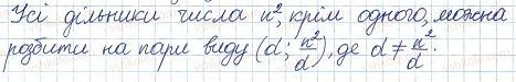 ГДЗ (відповіді) Номер 8.39 8 клас Алгебра Мерзляк (поглиблене вивчення) 2021 рік
