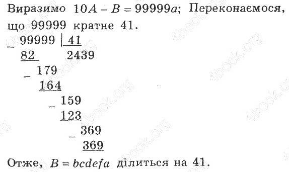 ГДЗ (відповіді) Номер 8.40 8 клас Алгебра Мерзляк (поглиблене вивчення) 2021 рік
