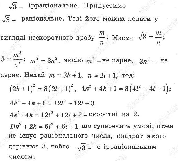 ГДЗ (відповіді) Номер 33.17 8 клас Алгебра Мерзляк (поглиблене вивчення) 2021 рік
