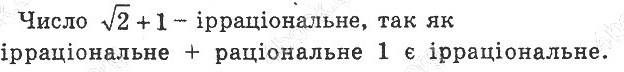 ГДЗ (відповіді) Номер 33.19 8 клас Алгебра Мерзляк (поглиблене вивчення) 2021 рік