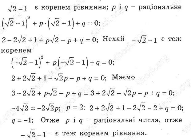 ГДЗ (відповіді) Номер 33.22 8 клас Алгебра Мерзляк (поглиблене вивчення) 2021 рік