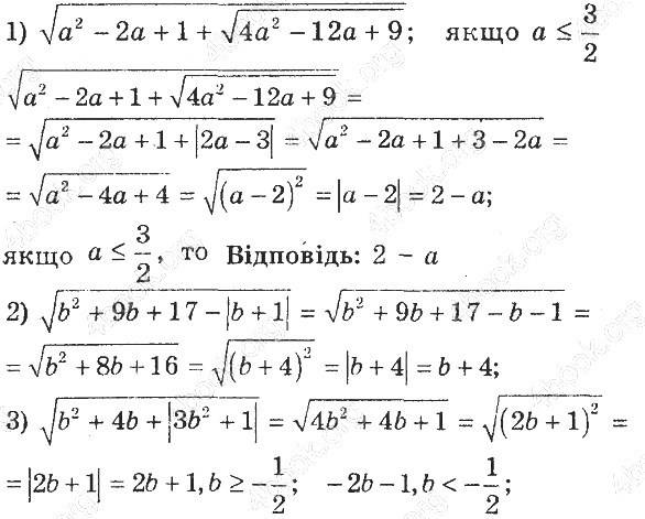 ГДЗ (відповіді) Номер 34.42 8 клас Алгебра Мерзляк (поглиблене вивчення) 2021 рік