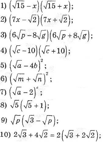 ГДЗ (відповіді) Номер 35.22 8 клас Алгебра Мерзляк (поглиблене вивчення) 2021 рік