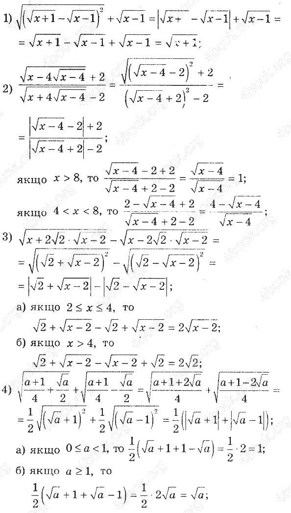 ГДЗ (відповіді) Номер 36.17 8 клас Алгебра Мерзляк (поглиблене вивчення) 2021 рік