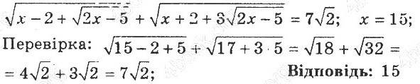 ГДЗ (відповіді) Номер 36.20 8 клас Алгебра Мерзляк (поглиблене вивчення) 2021 рік