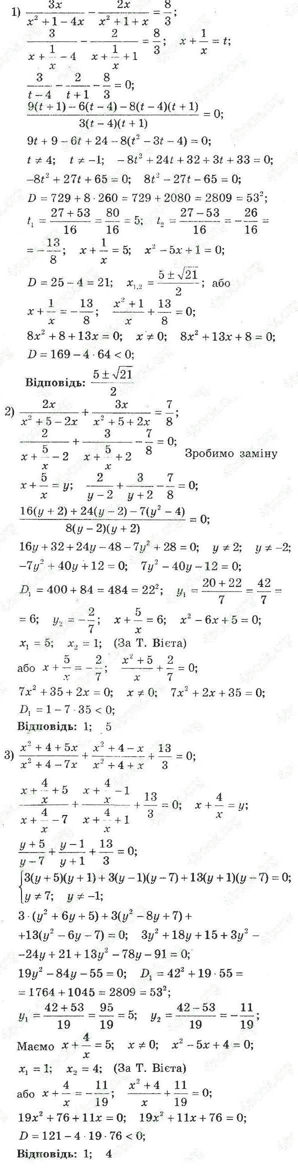 Номер 42.26 - 8 клас Алгебра Мерзляк (поглиблене вивчення) 2021 рік |  Портфель