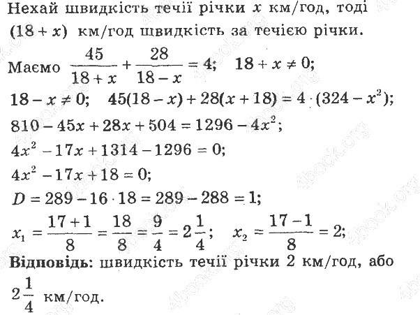 ГДЗ (відповіді) Номер 43.12 8 клас Алгебра Мерзляк (поглиблене вивчення) 2021 рік