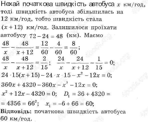 ГДЗ (відповіді) Номер 43.14 8 клас Алгебра Мерзляк (поглиблене вивчення) 2021 рік