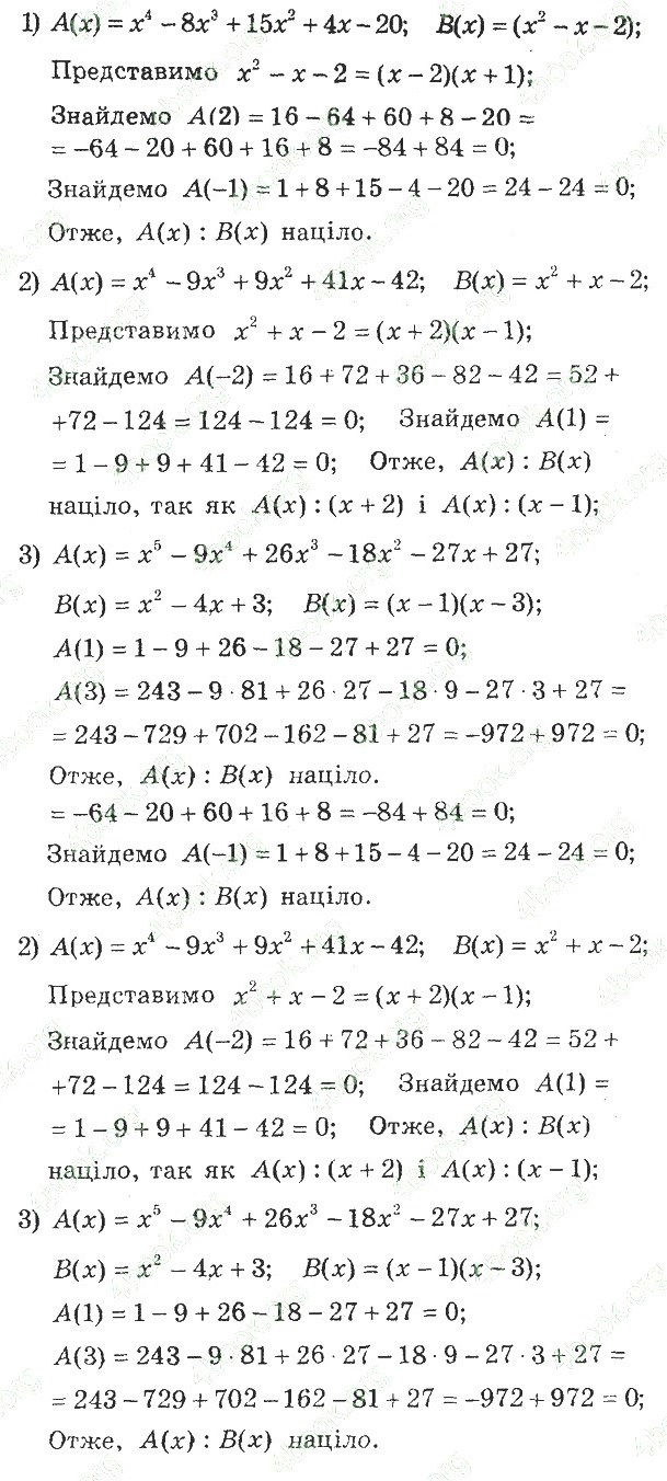 Номер 45.6 - 8 клас Алгебра Мерзляк (поглиблене вивчення) 2021 рік |  Портфель