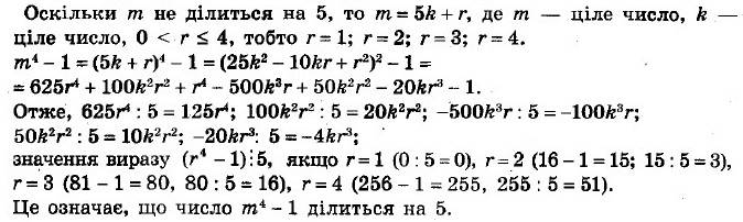ГДЗ (відповіді) Номер 477 7 клас Алгебра Кравчук 2015 рік