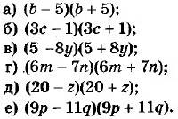ГДЗ (відповіді) Номер 487 7 клас Алгебра Кравчук 2015 рік
