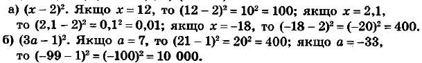 ГДЗ (відповіді) Номер 517 7 клас Алгебра Кравчук 2015 рік