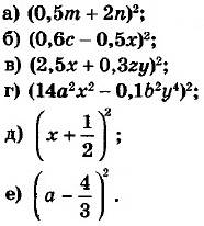ГДЗ (відповіді) Номер 519 7 клас Алгебра Кравчук 2015 рік
