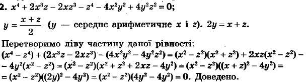 ГДЗ (відповіді) Номер 1142 7 клас Алгебра Кравчук 2015 рік
