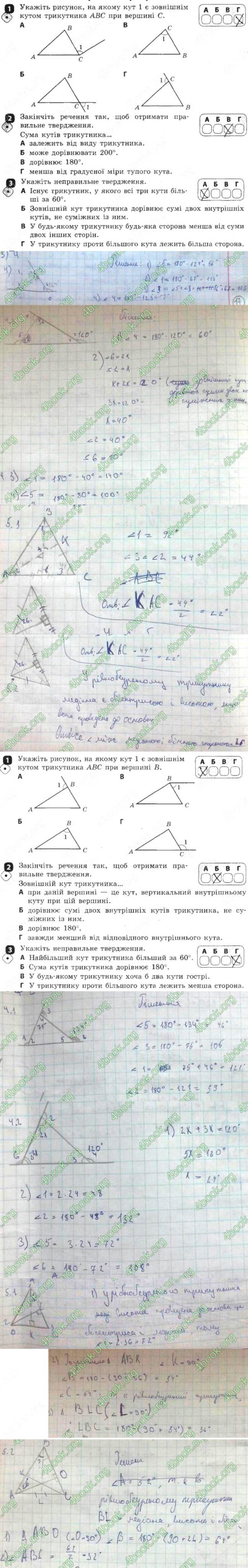 Самостійна робота № 10. Сума кутів трикутника - 7 клас Геометрія Бабенко  (зошит для контролю навчальних досягнень) 2015 рік | Портфель