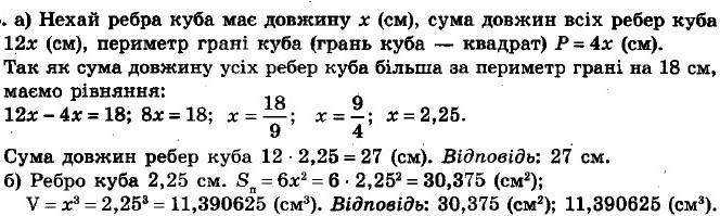ГДЗ (відповіді) Номер 184 7 клас Алгебра Бевз 2015 рік