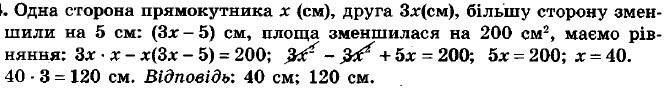 ГДЗ (відповіді) Номер 284 7 клас Алгебра Бевз 2015 рік