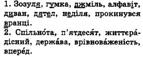 ГДЗ (відповіді) Вправа 98 5 клас Українська мова Єрмоленко 2018 рік