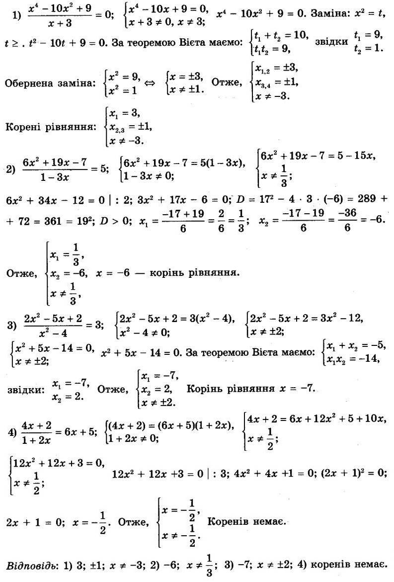 Номер 965 - 8 клас Алгебра Істер 2021 рік | Портфель