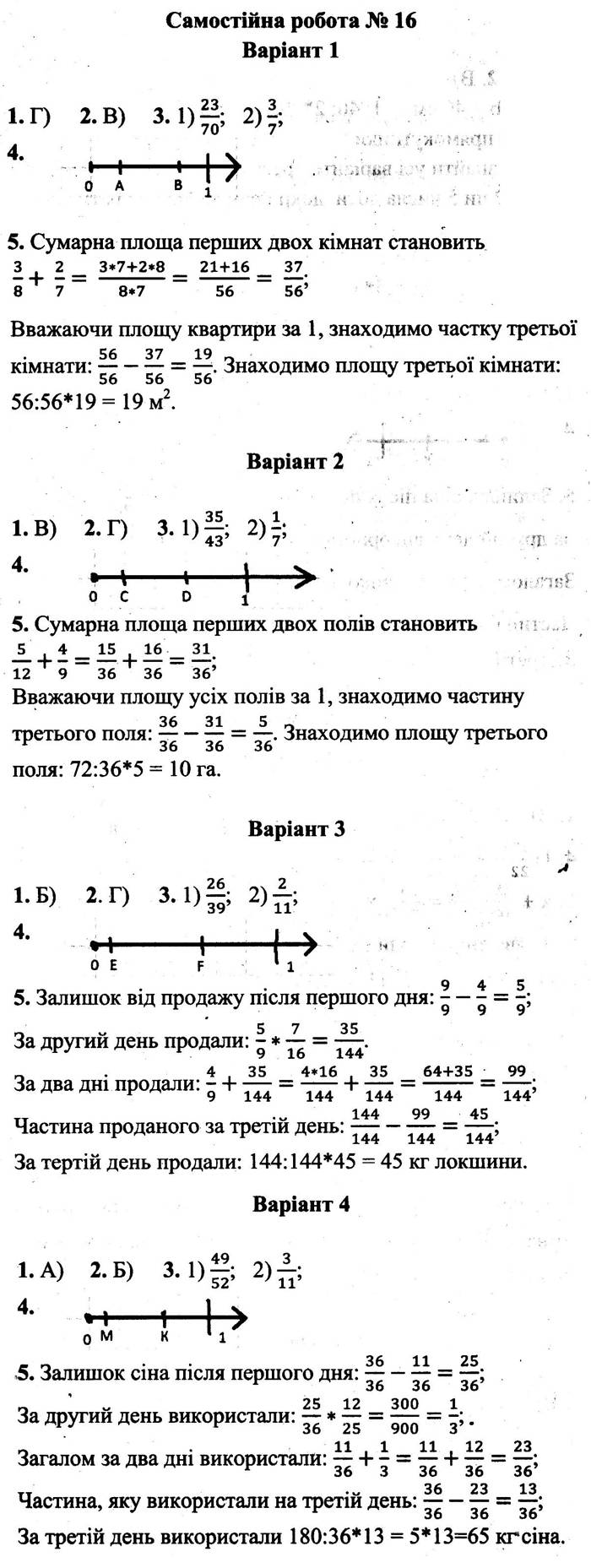 Самостійна робота №16 - 5 клас Математика Мерзляк (збірник самостійних  робіт і тестів) 2020 рік | Портфель